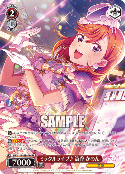 Miracle Live♪ Shibuya Kanon