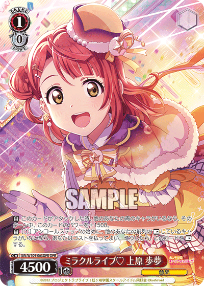 Miracle Live Uehara Ayumu