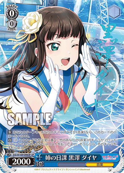 My Sister's Daily Routine Dia Kurosawa