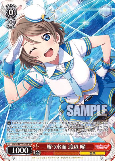 Shining Water Surface Watanabe You