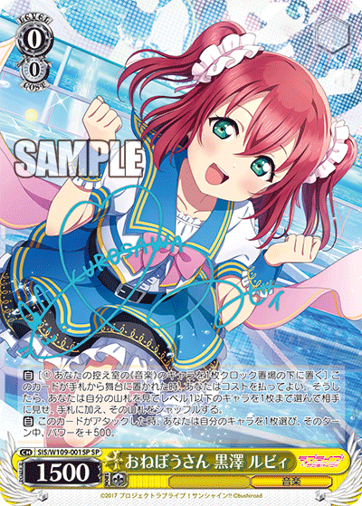 Sleepyhead Ruby Kurosawa