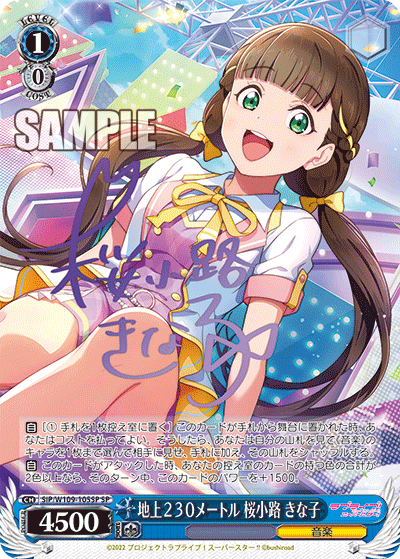 230 meters above ground Sakurakoji Kinako