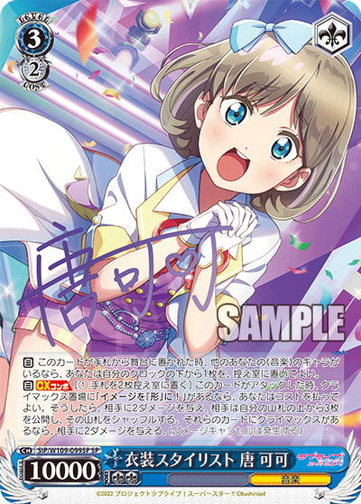 Costume stylist: Tang Keke