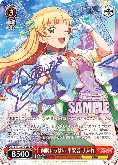 Both arms full, Heian name Sumire