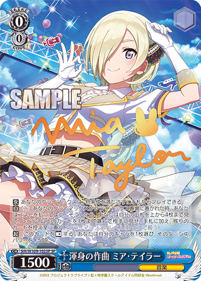 Composed by Mia Taylor