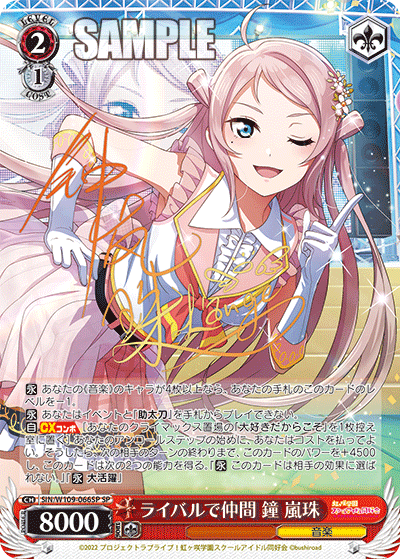 Rival and Friend: Kane Ranju