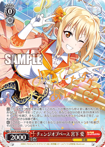 Change of Pace Ai Miyashita