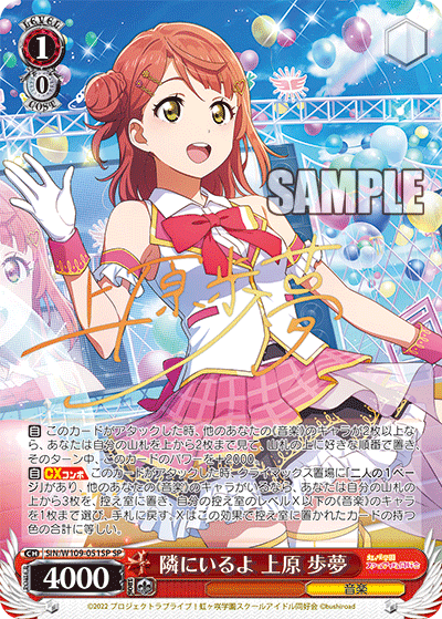 I'm right next to you Uehara Ayumu