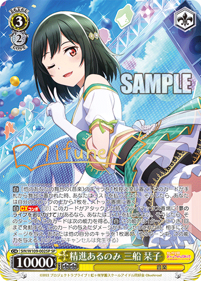 Only diligence is necessary Shiori Mifune