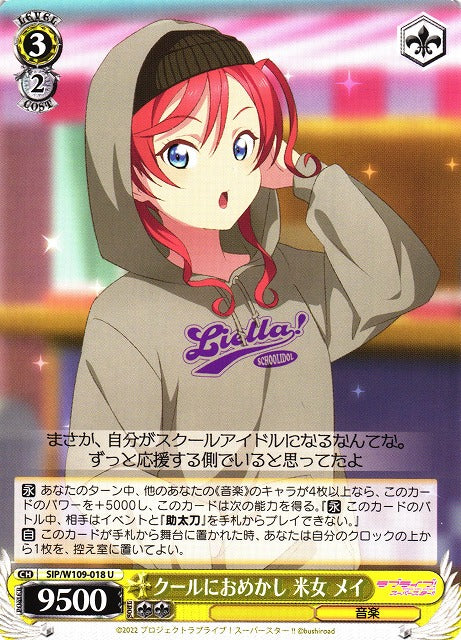 Coolly Dressed Mei Yonejo