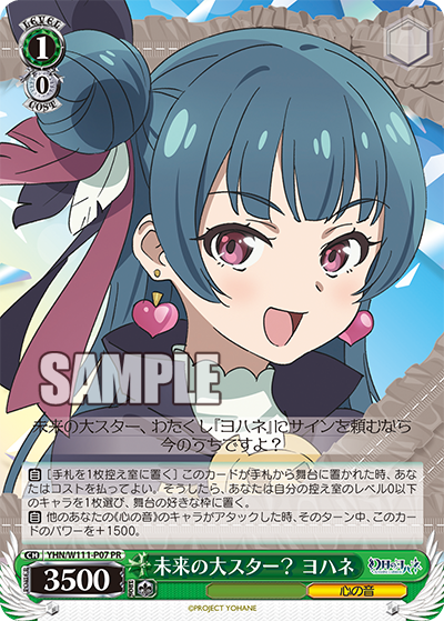 A future superstar? Yohane