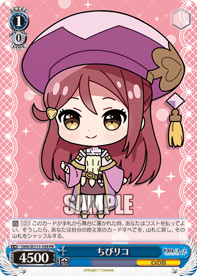 Chibi Riko