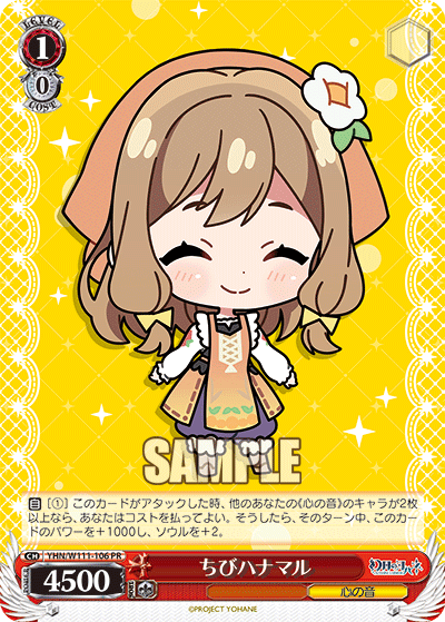 Chibi Hanamaru