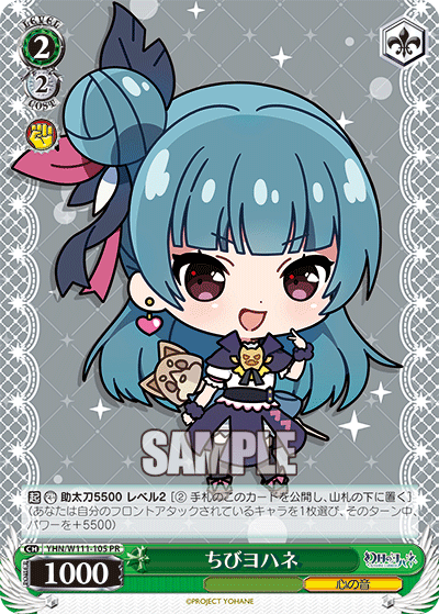 Little Yohane