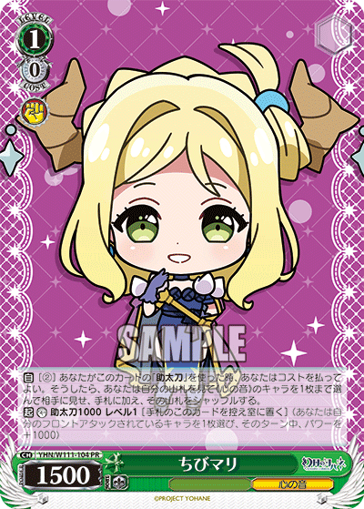 Chibi Mari
