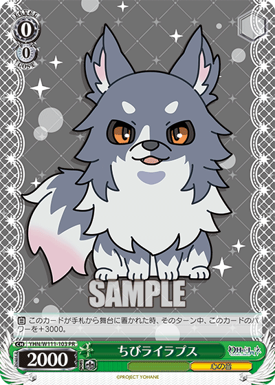 Chibi Lyraps