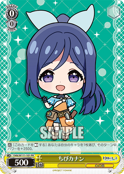 Chibi Canaan