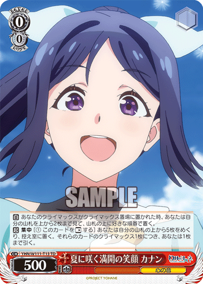 Canaan, a smiling face in full bloom in summer