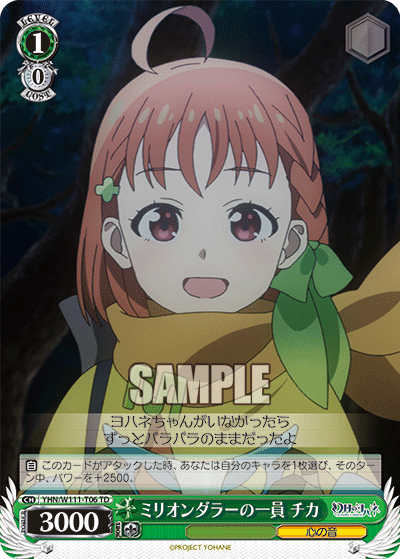 Chika, a member of Million Dollar