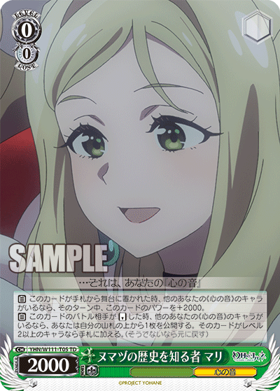 Mari, who knows the history of Numazu