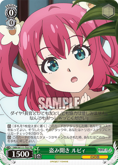 Ruby eavesdropping