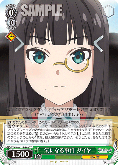 Intriguing Incident Diamond