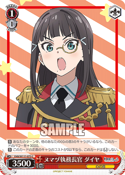 Chief of Staff Numazu, Dia