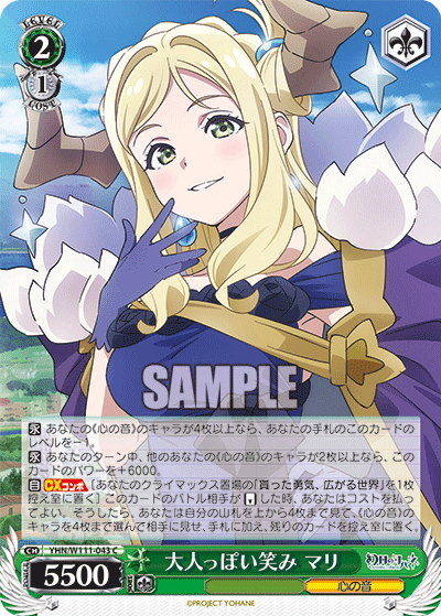 A mature smile - Mari