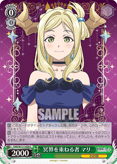 Mari, the one who rules the underworld