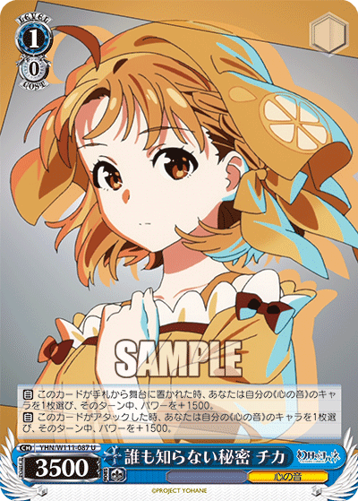 A secret nobody knows - Chika
