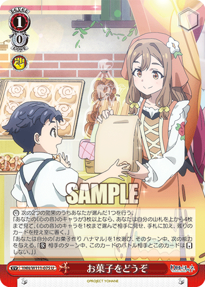 Please have some sweets.