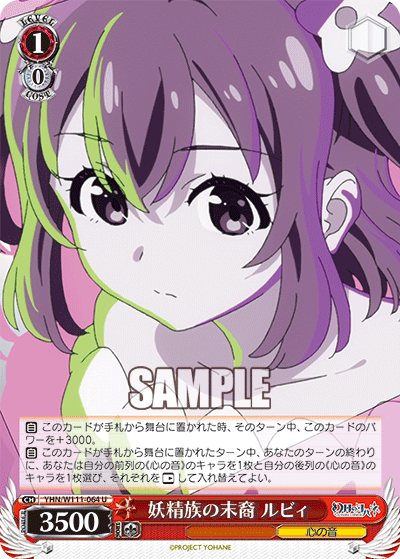 Ruby, a descendant of the fairy race