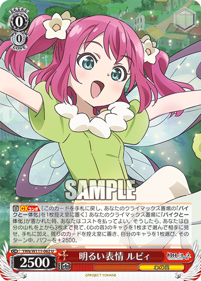 A cheerful expression on Ruby's face.