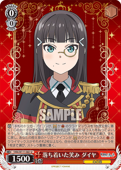 A calm smile, Diamond