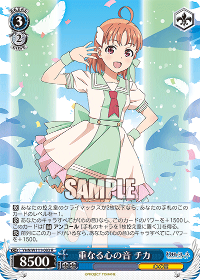 Overlapping Sounds of Hearts - Chika