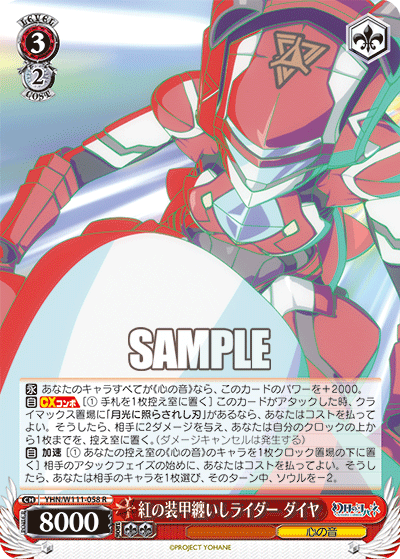 The Crimson-Armored Rider, Dia