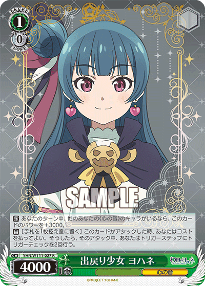 The girl who returned home, Yohane