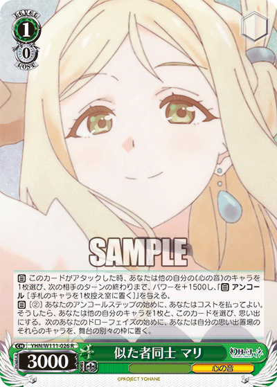 Two of a kind, Mari