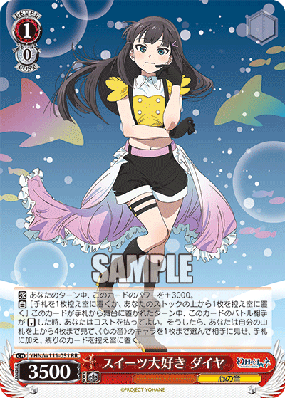 I love sweets, Dia