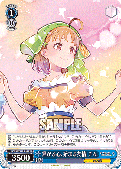 Hearts connect, friendship begins - Chika
