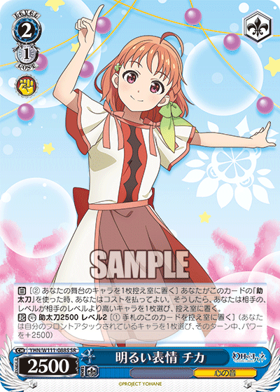 Chika with a bright expression