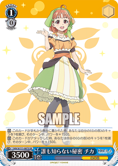 A secret nobody knows - Chika