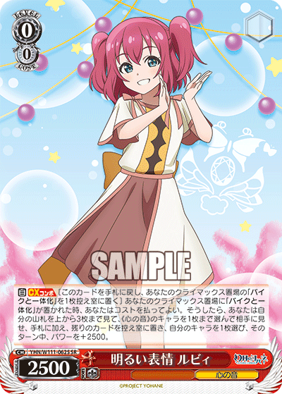 A cheerful expression on Ruby's face.