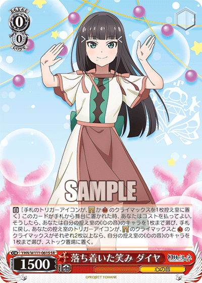 A calm smile, Diamond