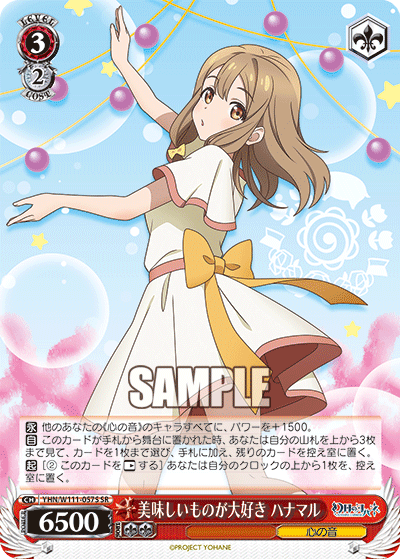 I love delicious food! Hanamaru