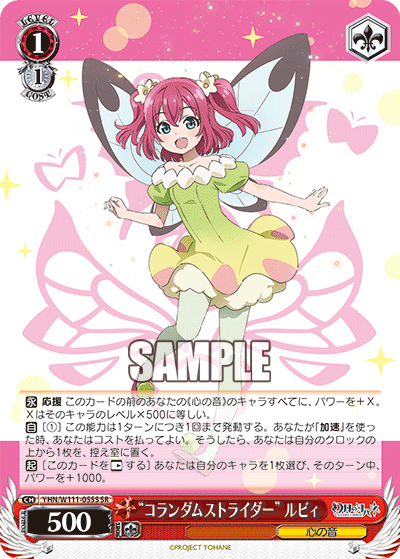"Corundum Strider" Ruby