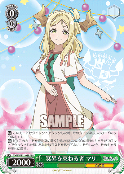 Mari, the one who rules the underworld