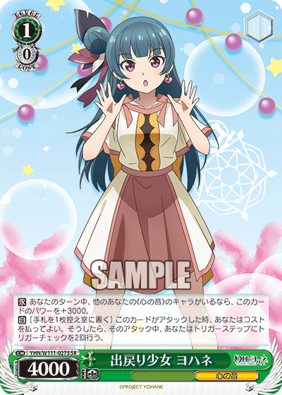 The girl who returned home, Yohane