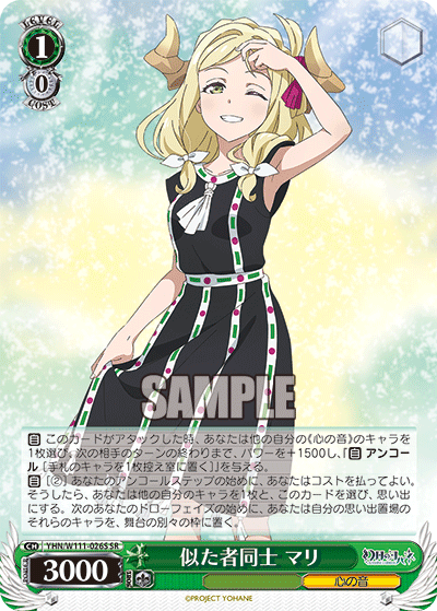 Two of a kind, Mari
