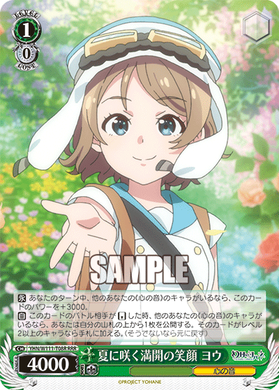 A smile in full bloom in summer - You